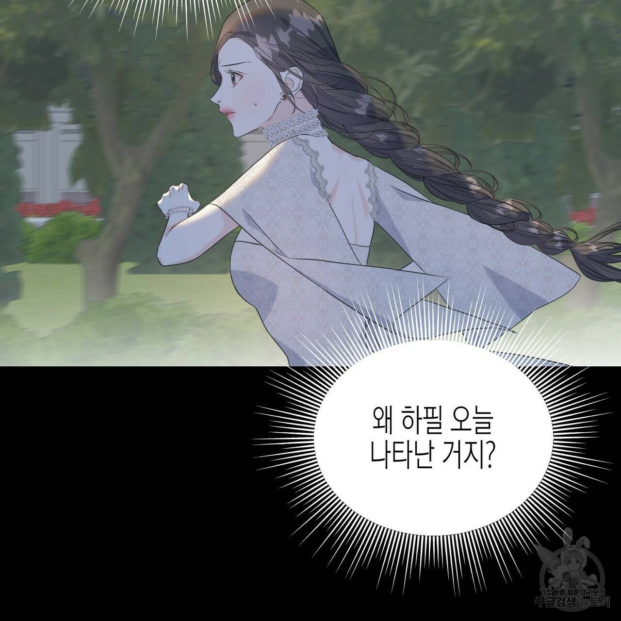 까마귀는 반짝이는 것을 좋아해 29화 47