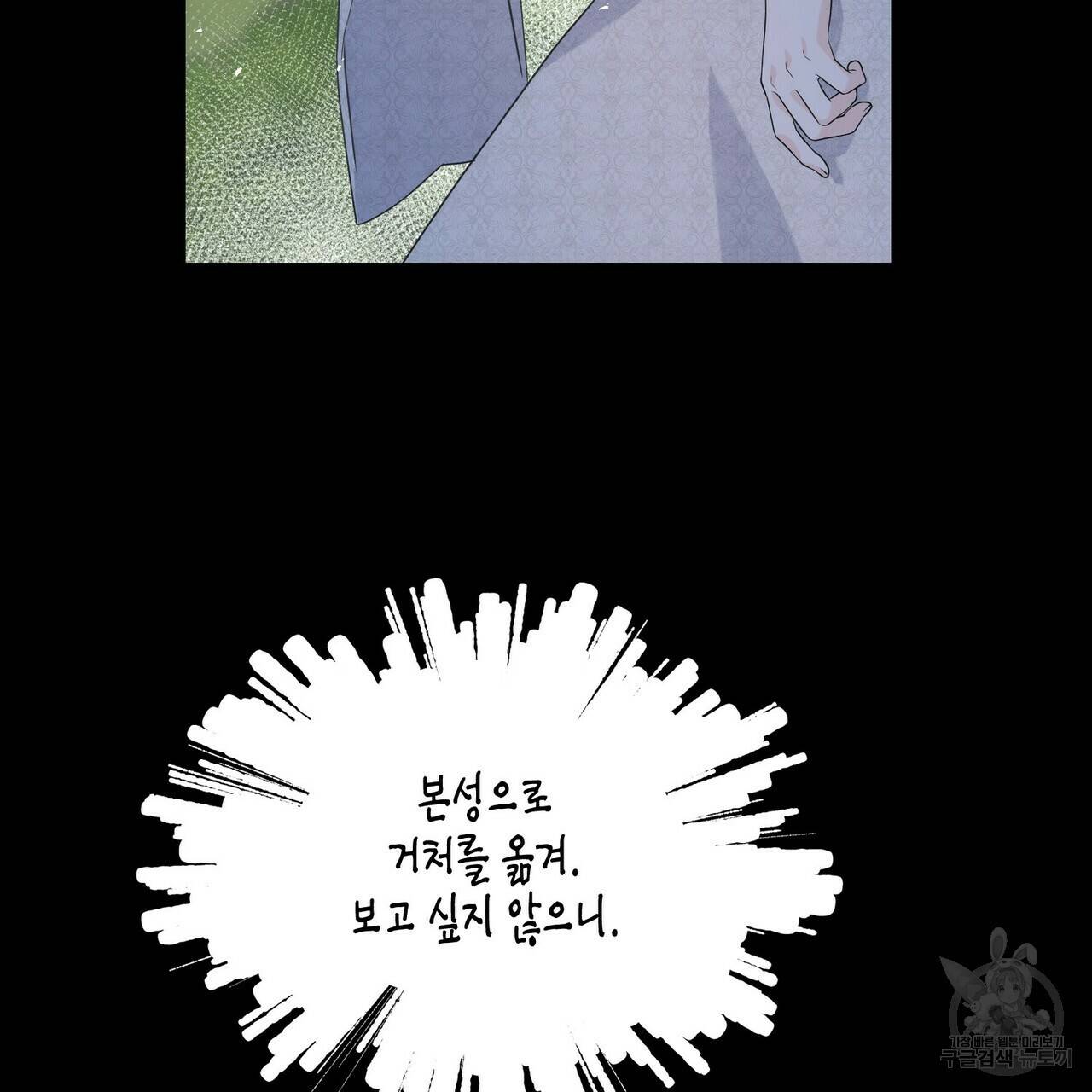까마귀는 반짝이는 것을 좋아해 29화 50