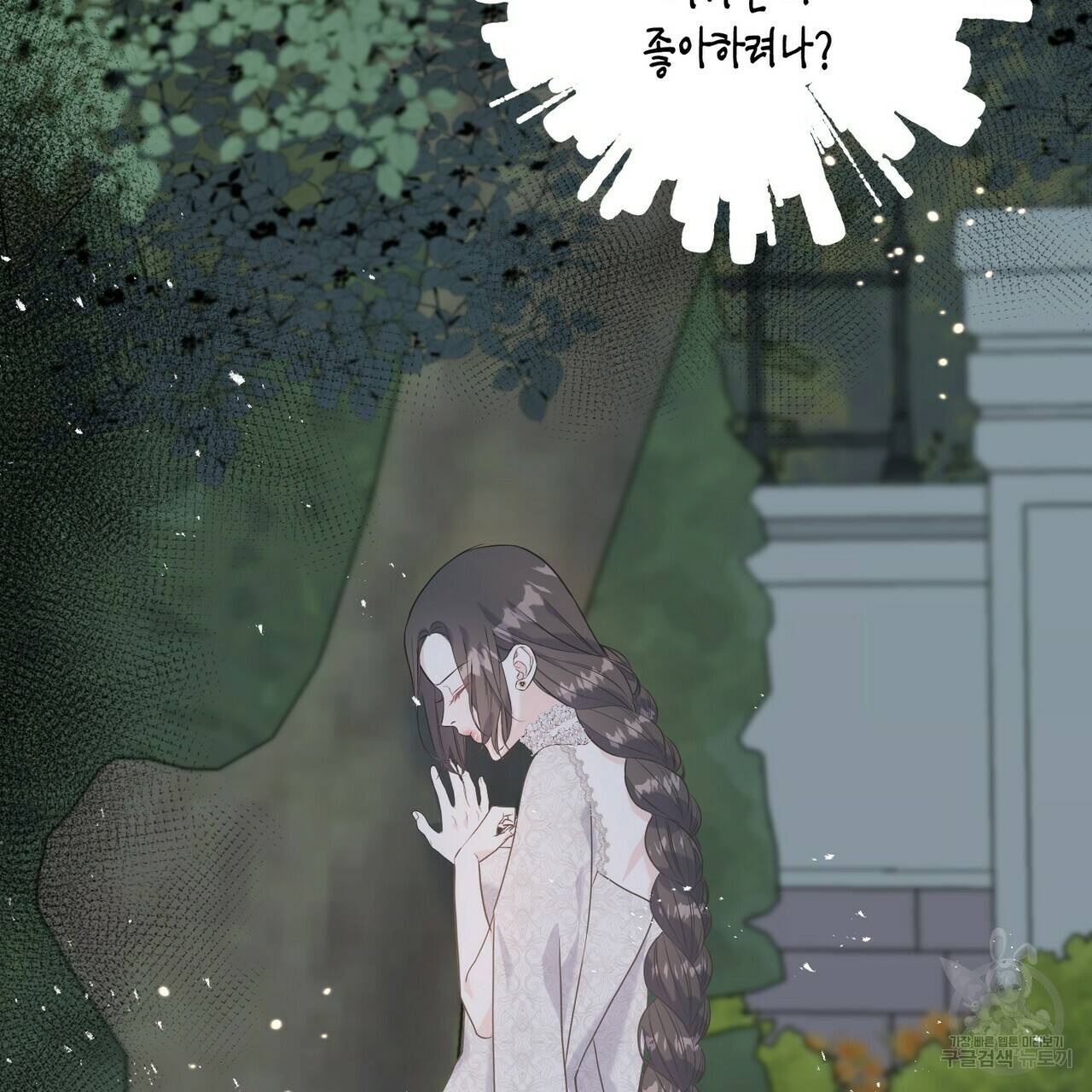 까마귀는 반짝이는 것을 좋아해 29화 58