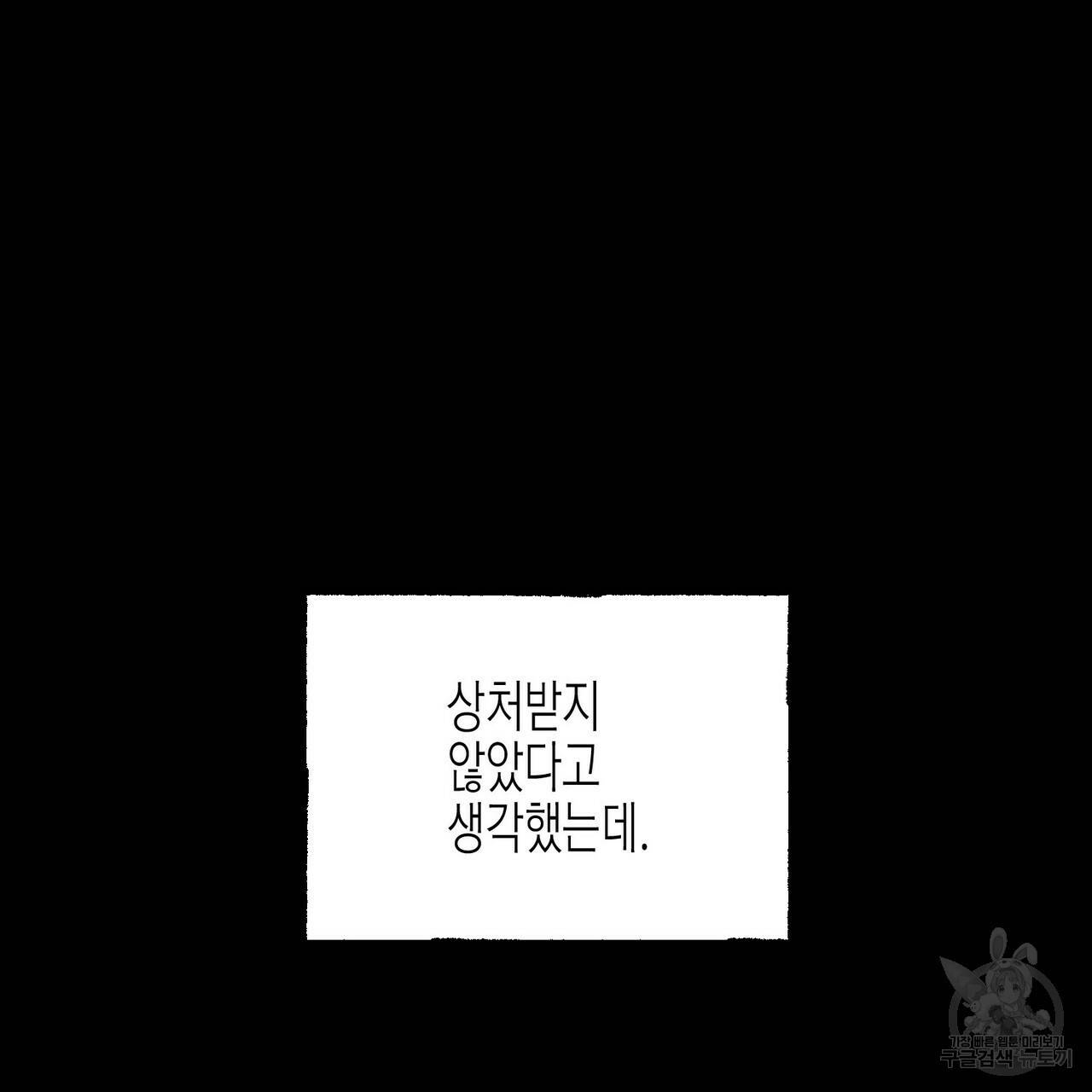 까마귀는 반짝이는 것을 좋아해 29화 62