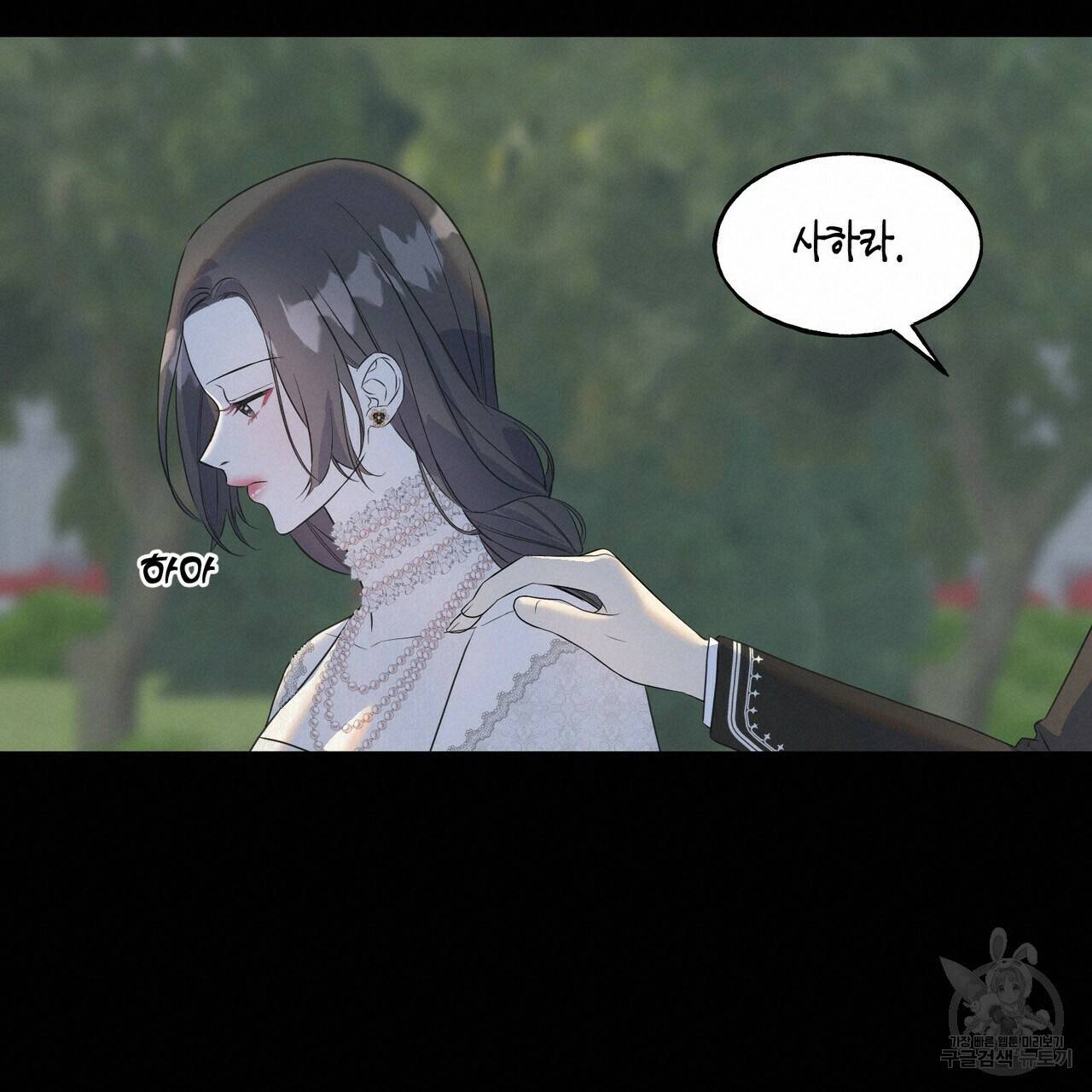 까마귀는 반짝이는 것을 좋아해 29화 63