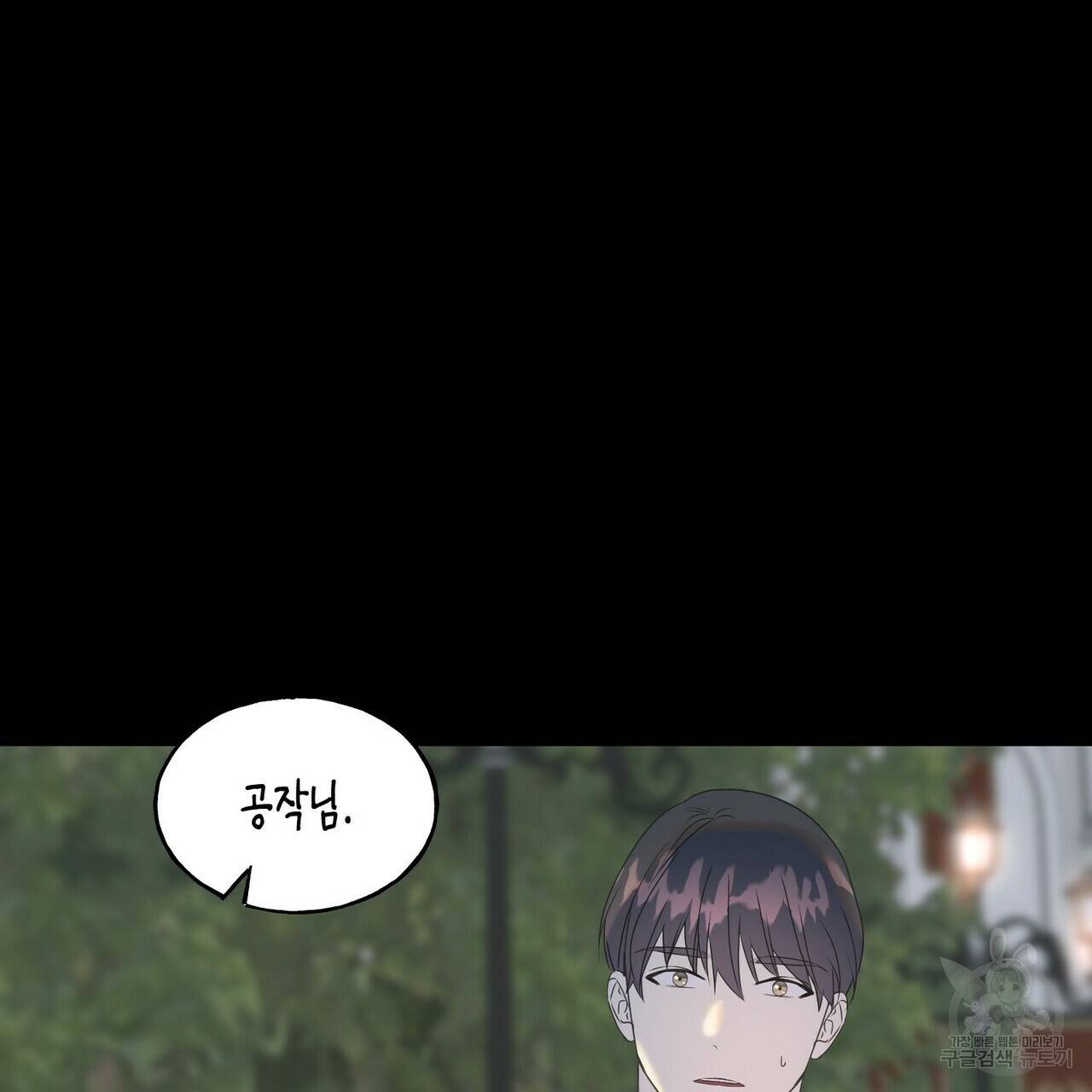 까마귀는 반짝이는 것을 좋아해 29화 66