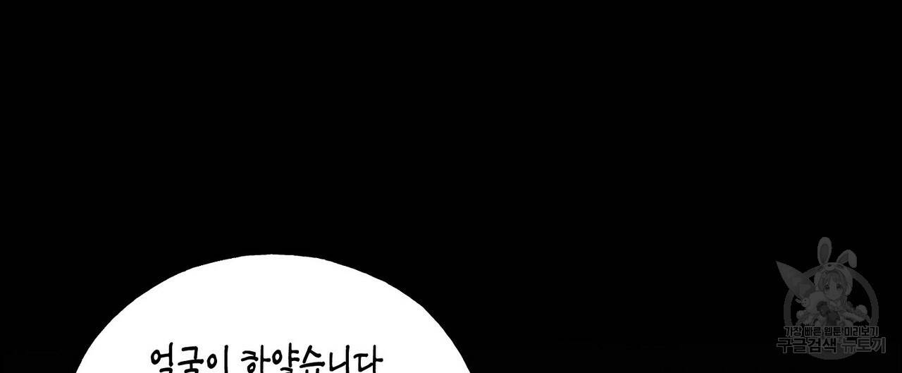 까마귀는 반짝이는 것을 좋아해 29화 68