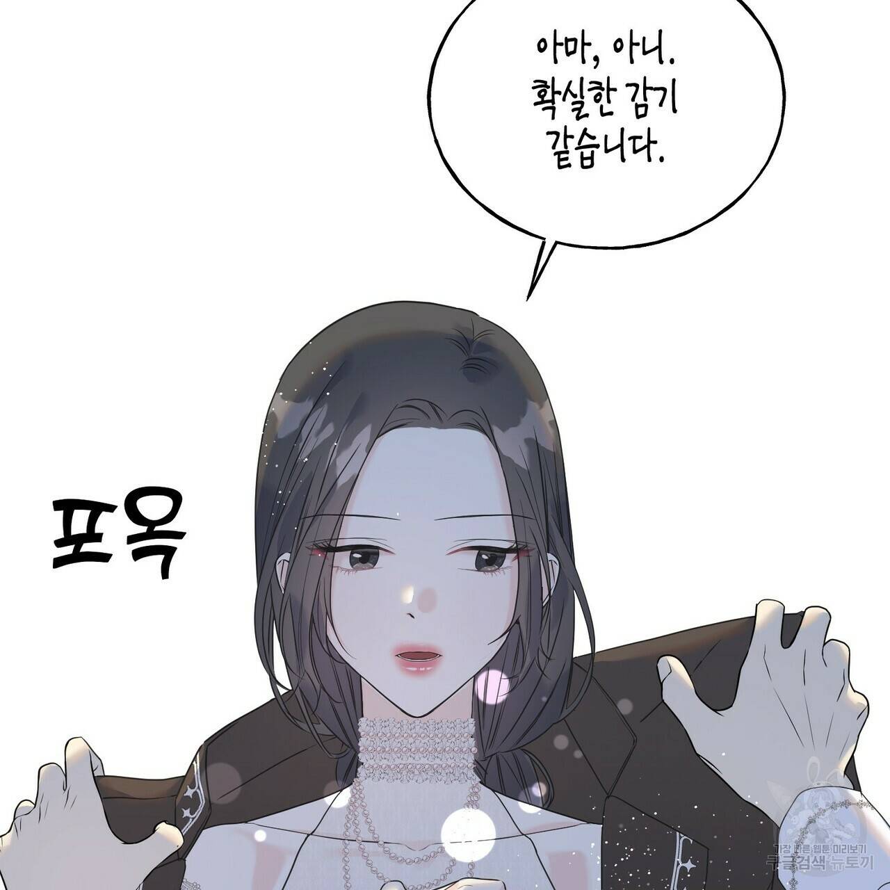 까마귀는 반짝이는 것을 좋아해 29화 70