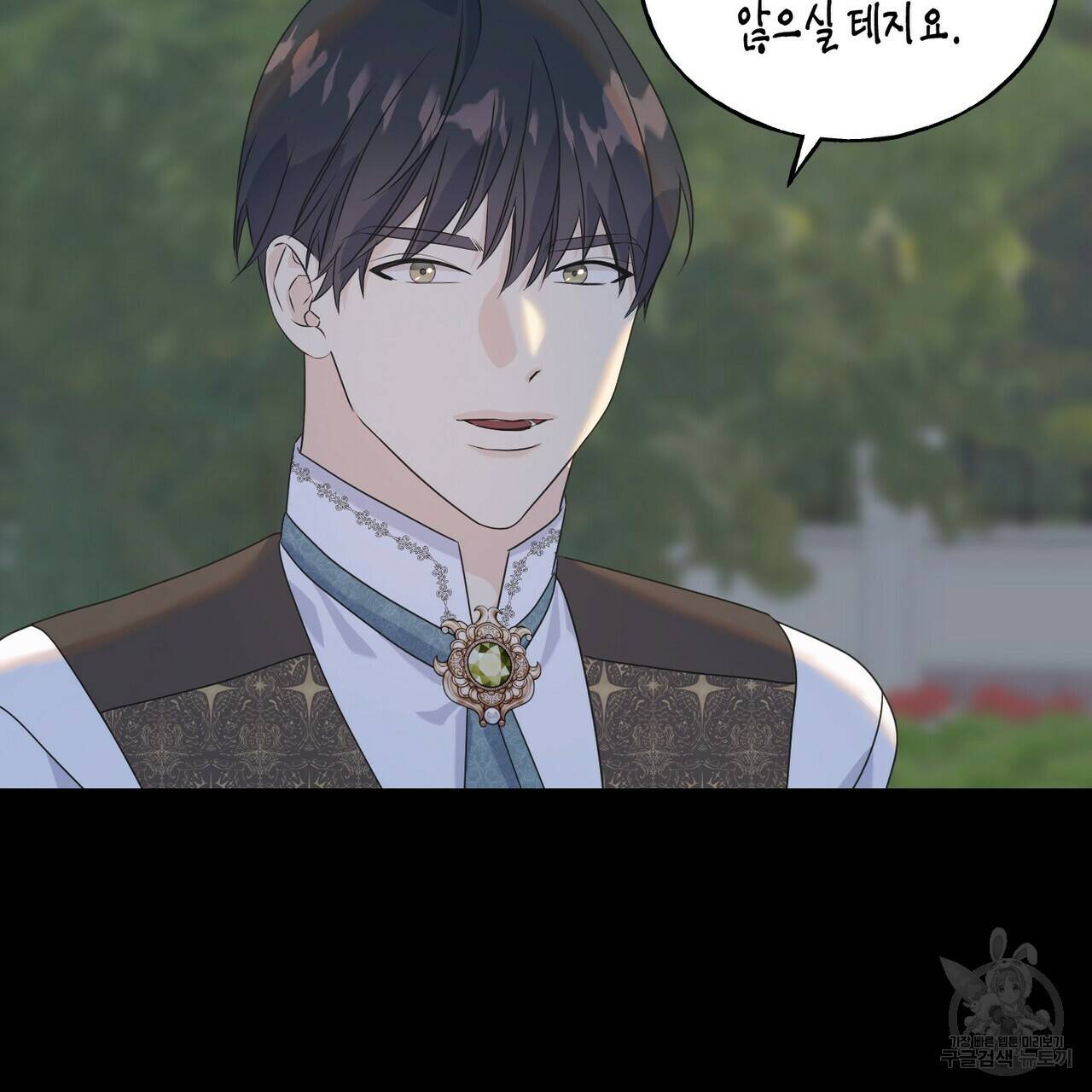 까마귀는 반짝이는 것을 좋아해 29화 77