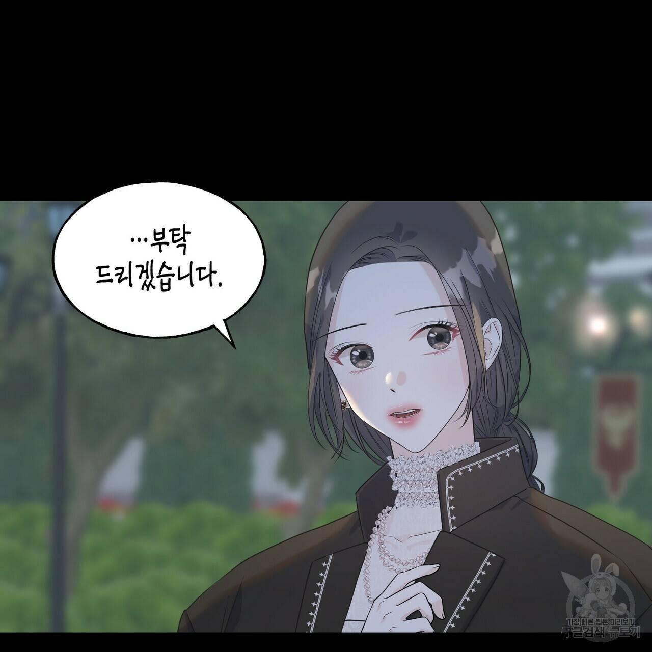 까마귀는 반짝이는 것을 좋아해 29화 78
