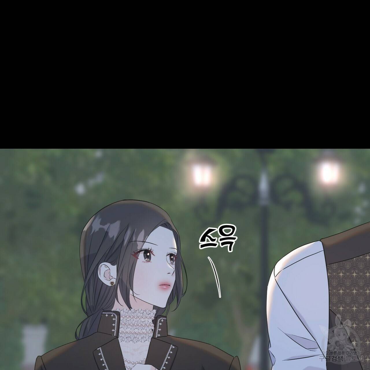 까마귀는 반짝이는 것을 좋아해 29화 86