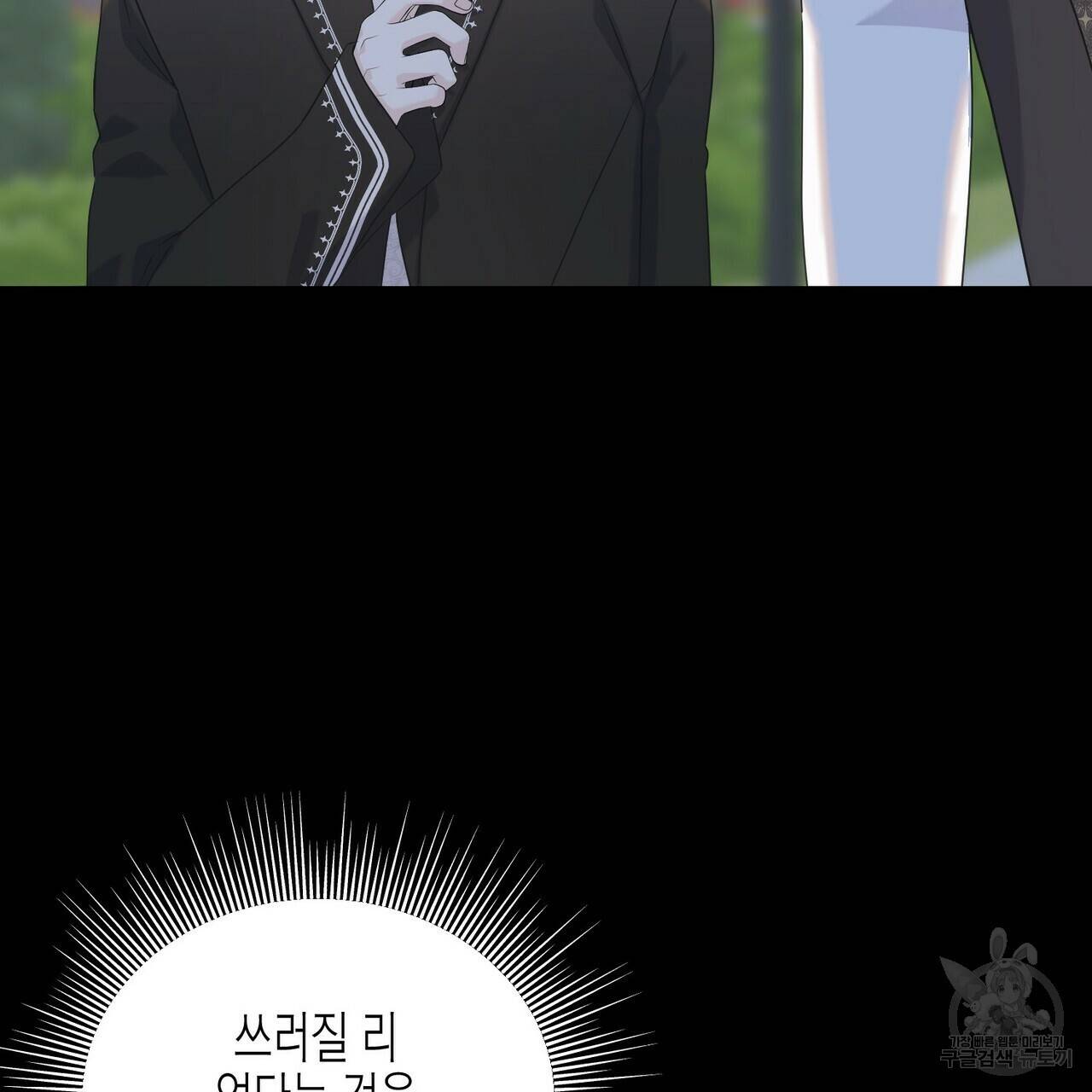 까마귀는 반짝이는 것을 좋아해 29화 87