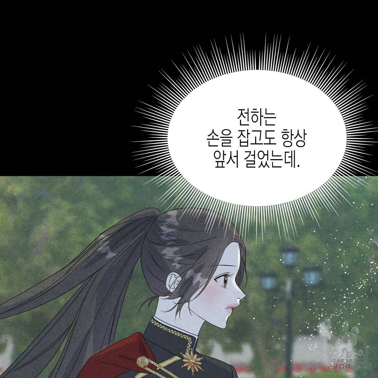 까마귀는 반짝이는 것을 좋아해 29화 91