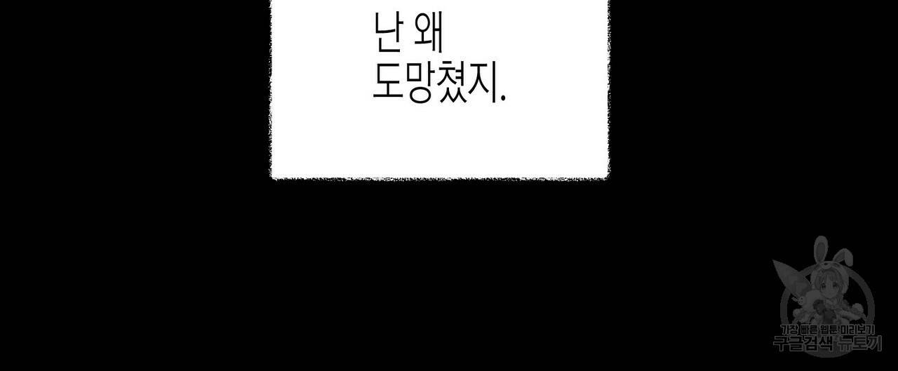 까마귀는 반짝이는 것을 좋아해 29화 96