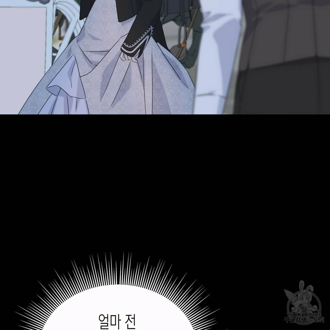 까마귀는 반짝이는 것을 좋아해 29화 103