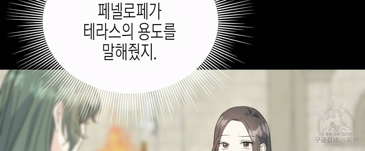 까마귀는 반짝이는 것을 좋아해 29화 104