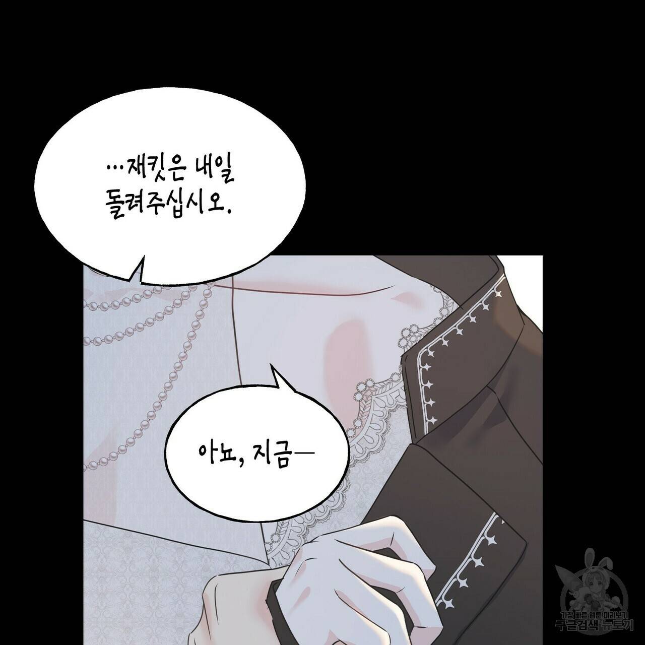 까마귀는 반짝이는 것을 좋아해 29화 113