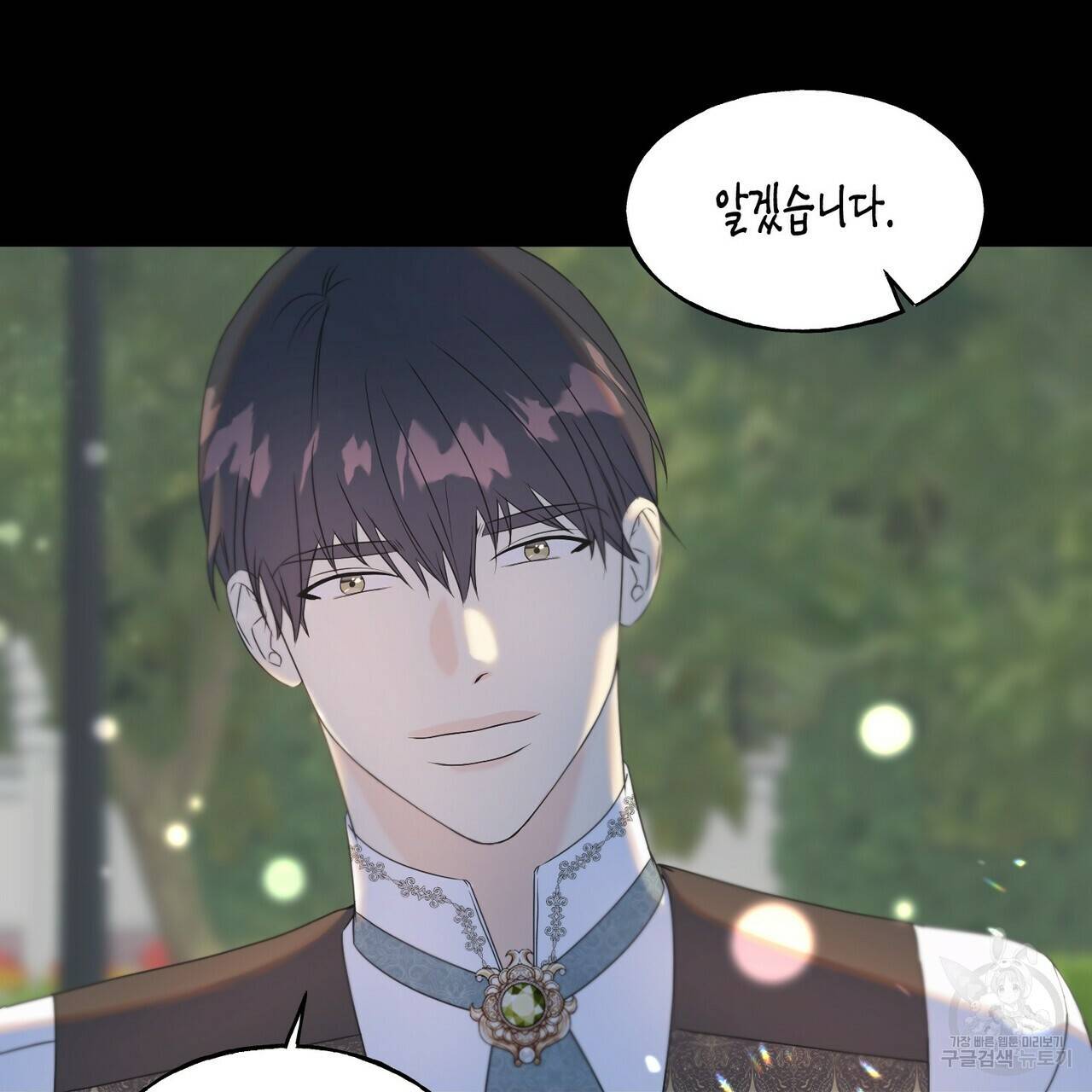 까마귀는 반짝이는 것을 좋아해 29화 118