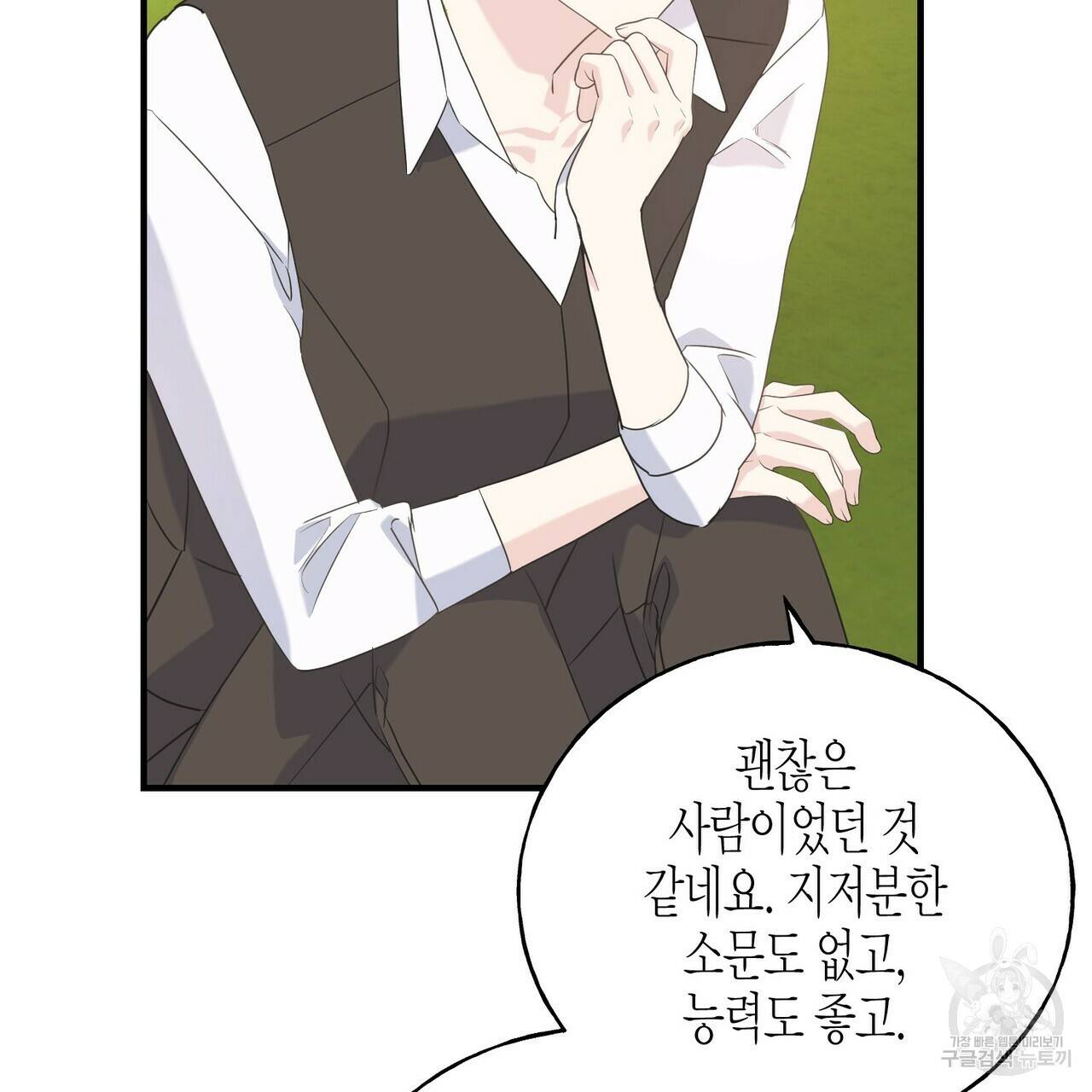 까마귀는 반짝이는 것을 좋아해 29화 125