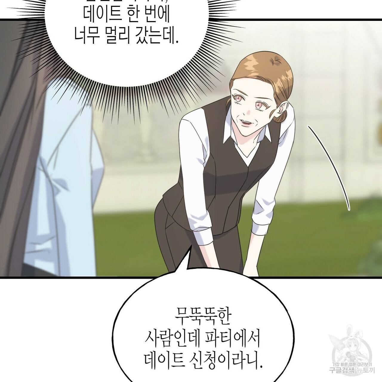 까마귀는 반짝이는 것을 좋아해 29화 127