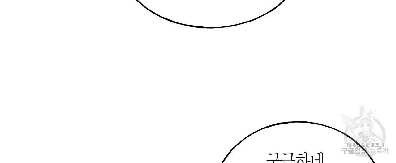 까마귀는 반짝이는 것을 좋아해 29화 128