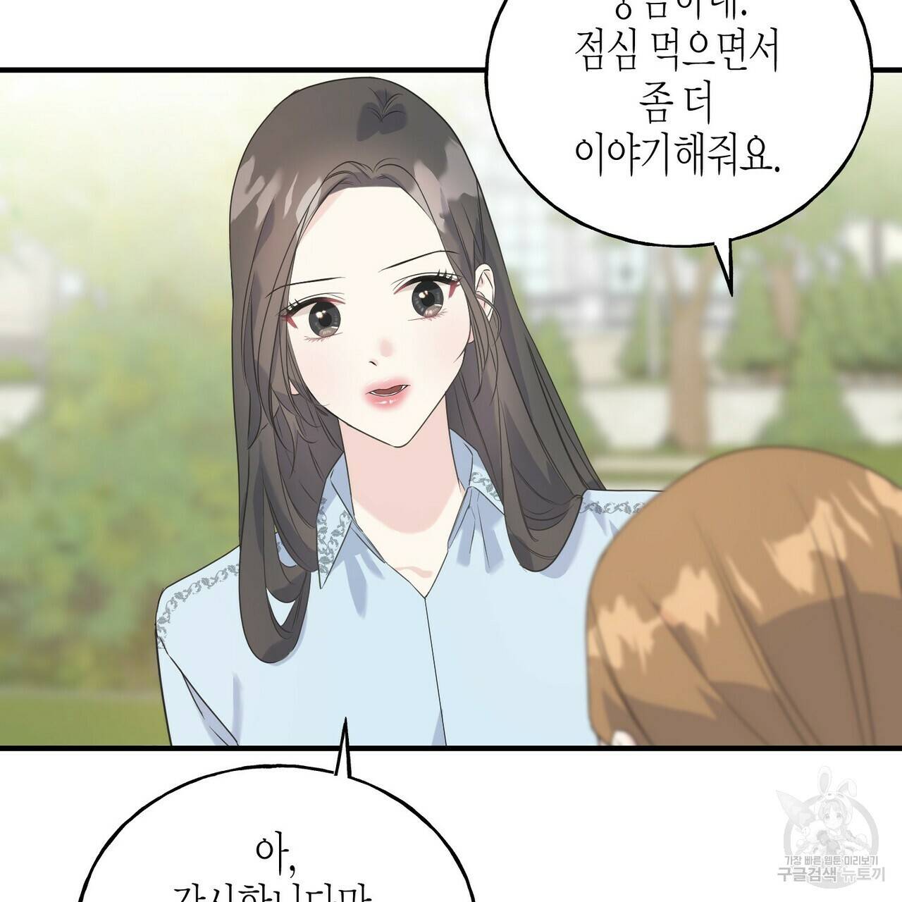 까마귀는 반짝이는 것을 좋아해 29화 129