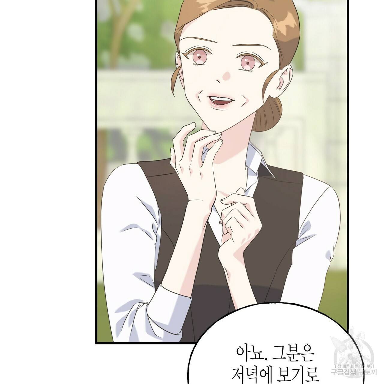 까마귀는 반짝이는 것을 좋아해 29화 131