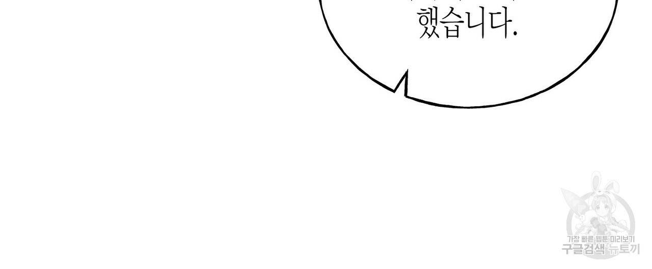 까마귀는 반짝이는 것을 좋아해 29화 132
