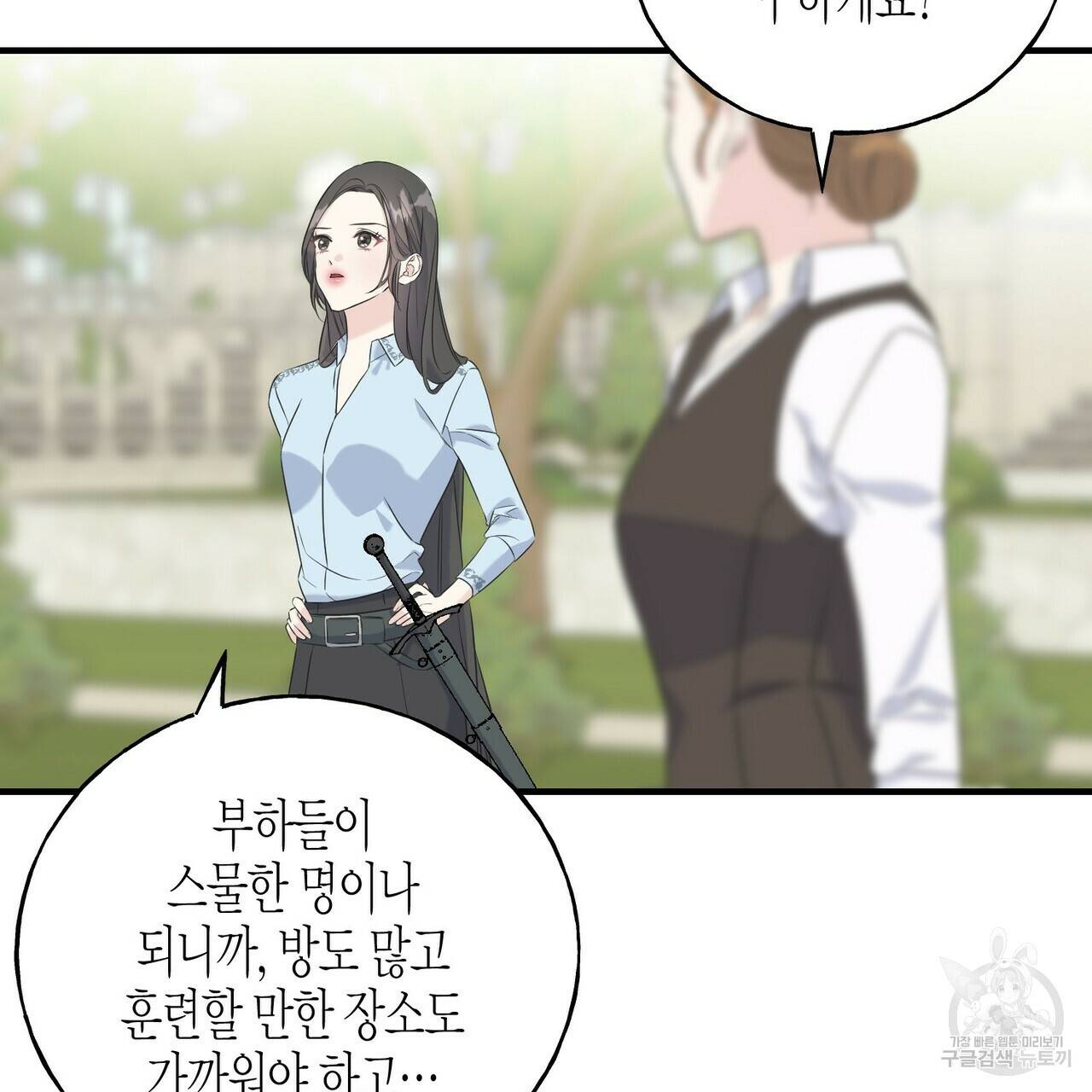 까마귀는 반짝이는 것을 좋아해 29화 137