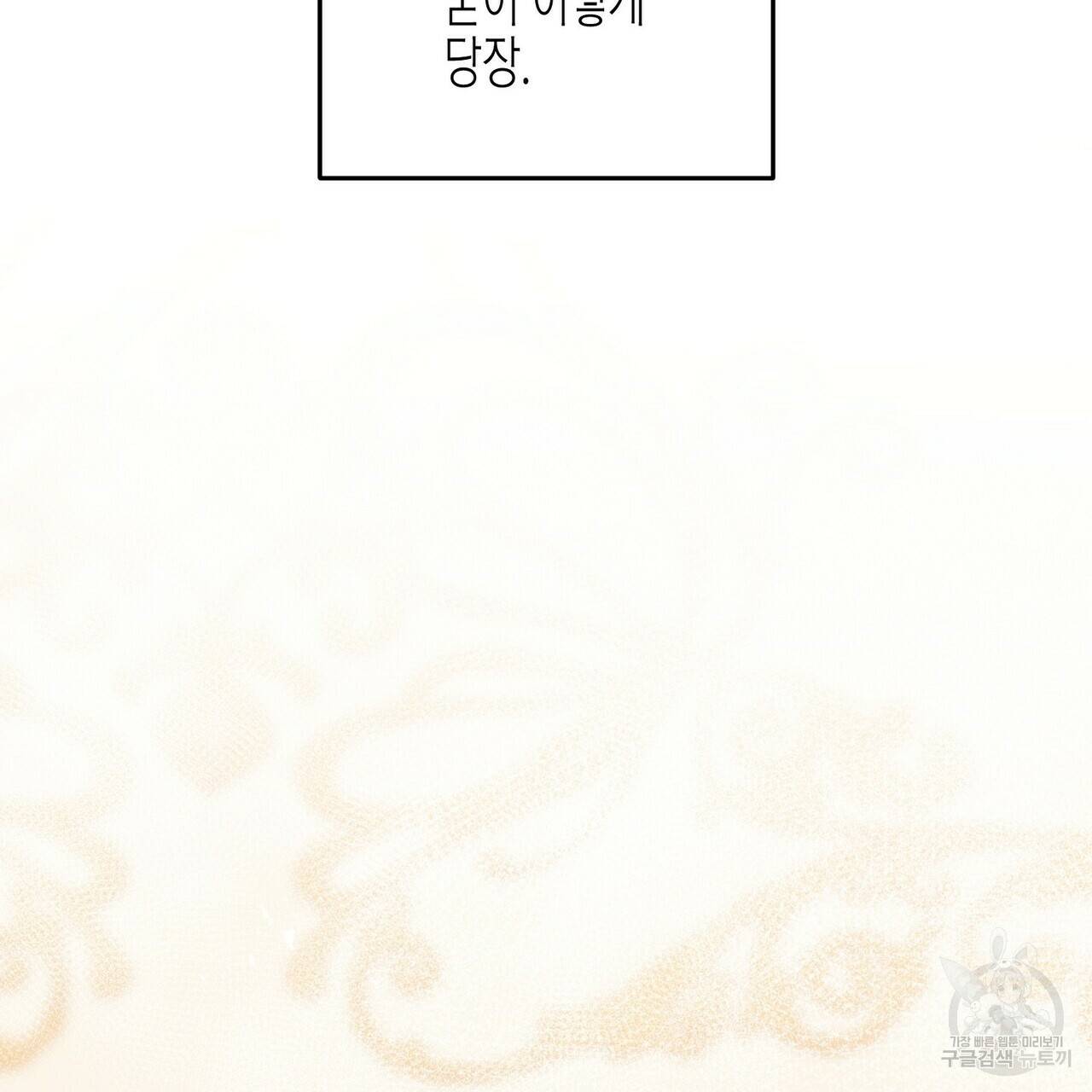 까마귀는 반짝이는 것을 좋아해 29화 139