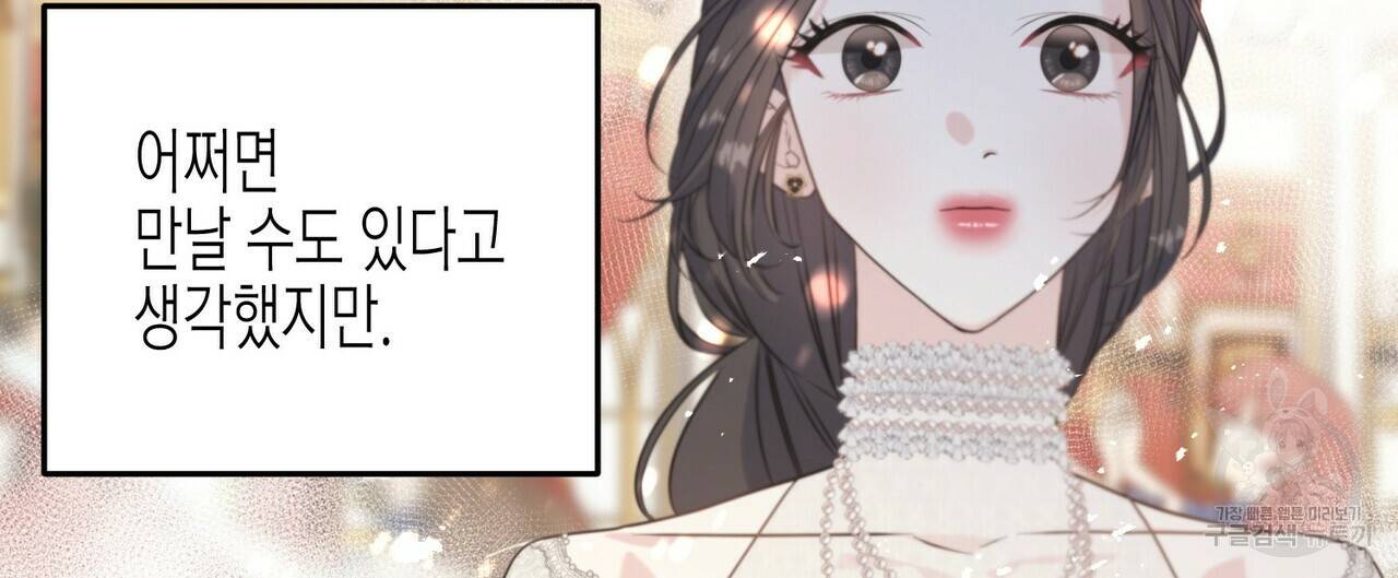 까마귀는 반짝이는 것을 좋아해 29화 144