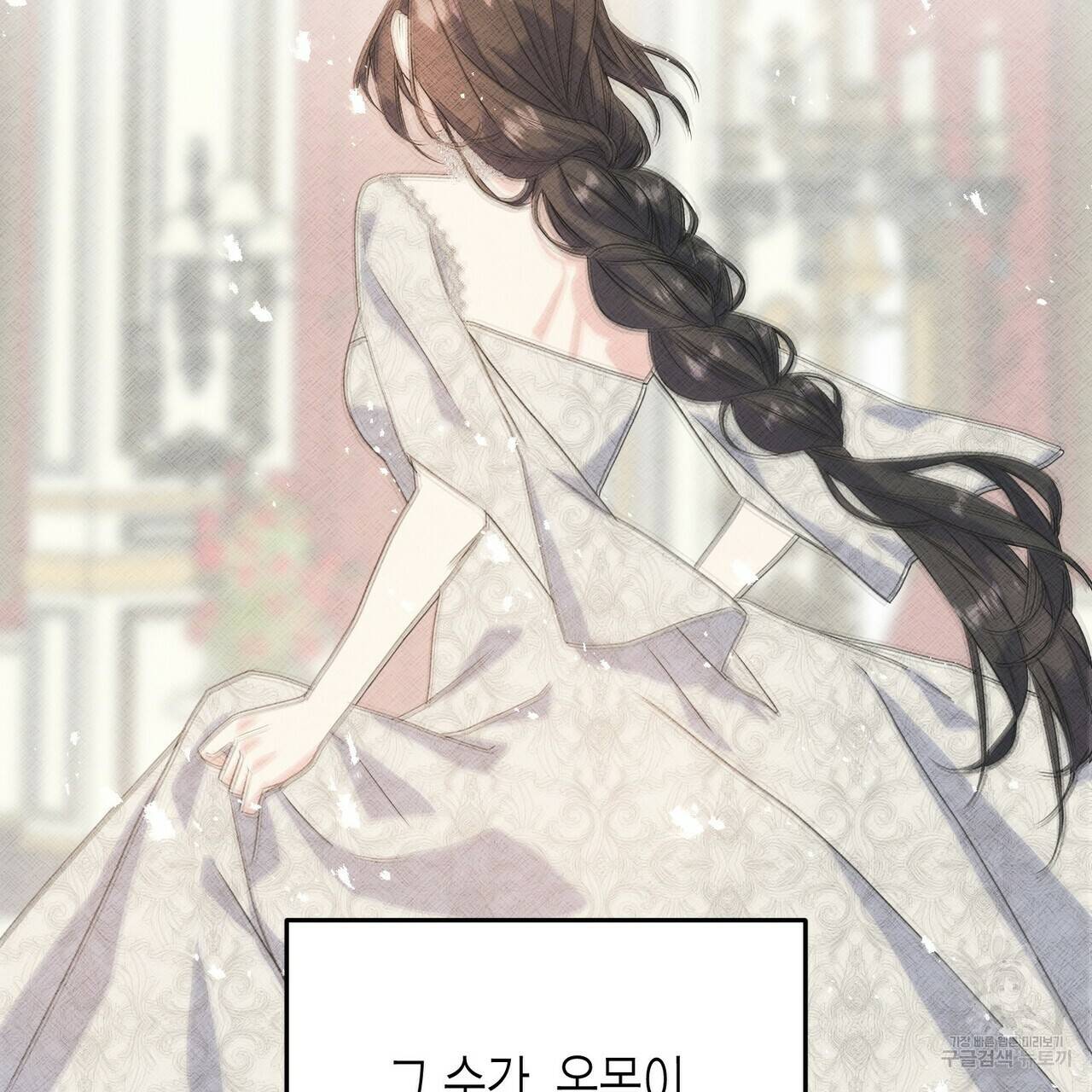 까마귀는 반짝이는 것을 좋아해 29화 146