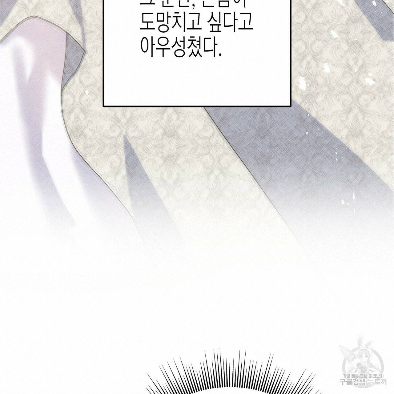 까마귀는 반짝이는 것을 좋아해 29화 147