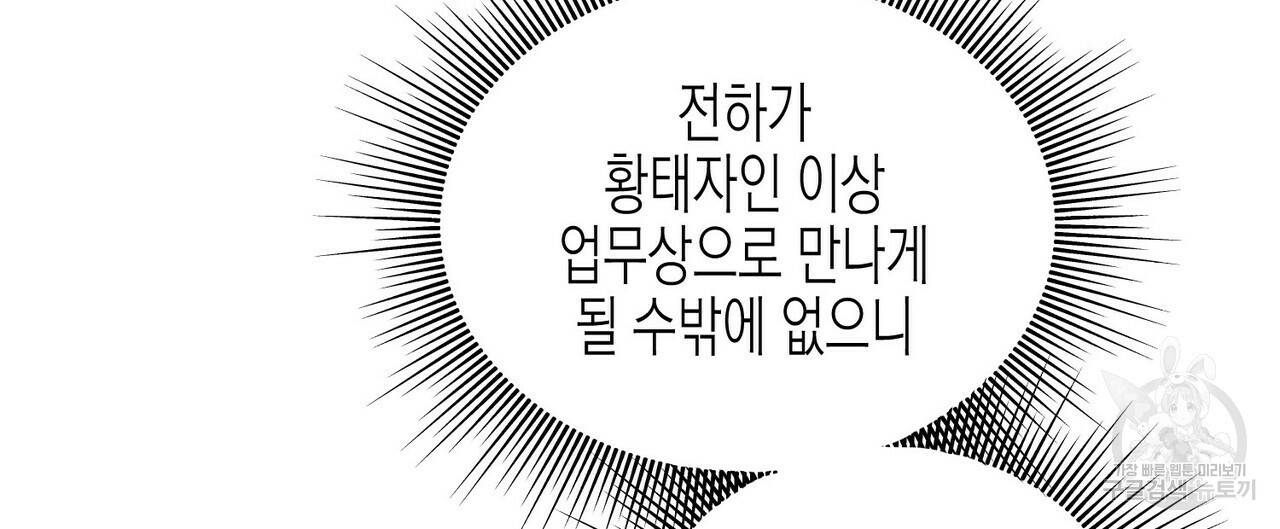 까마귀는 반짝이는 것을 좋아해 29화 148
