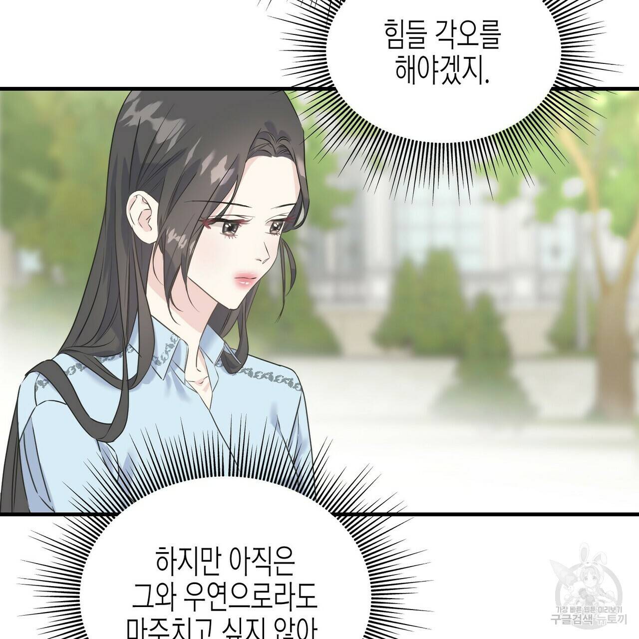 까마귀는 반짝이는 것을 좋아해 29화 149