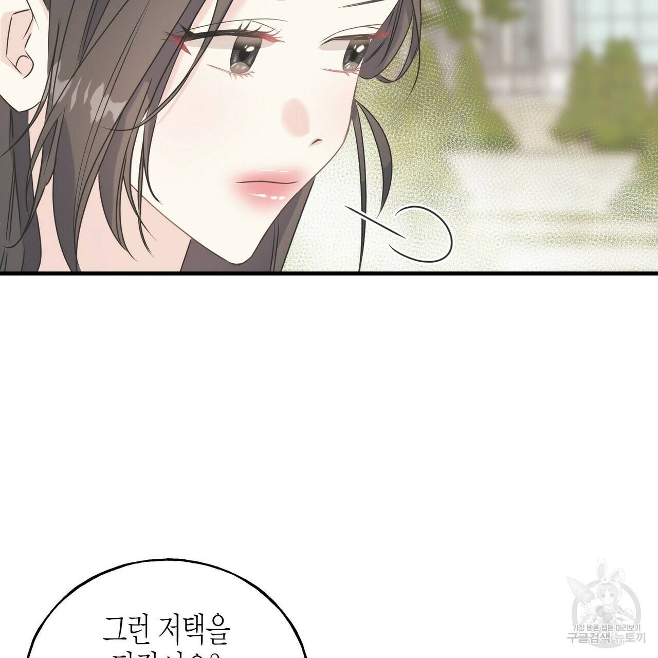 까마귀는 반짝이는 것을 좋아해 29화 151