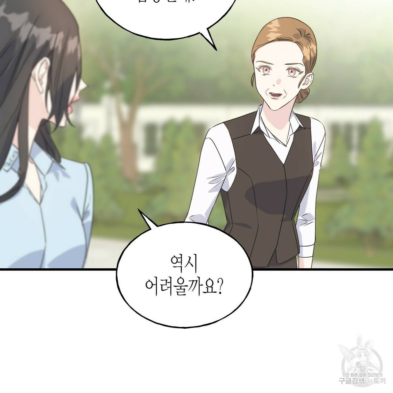 까마귀는 반짝이는 것을 좋아해 29화 153