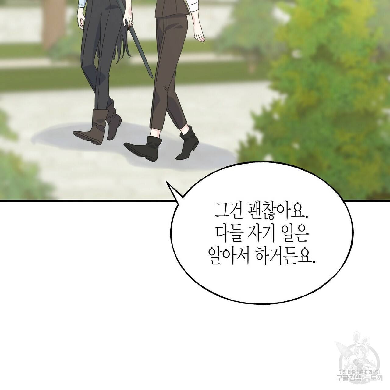 까마귀는 반짝이는 것을 좋아해 29화 155
