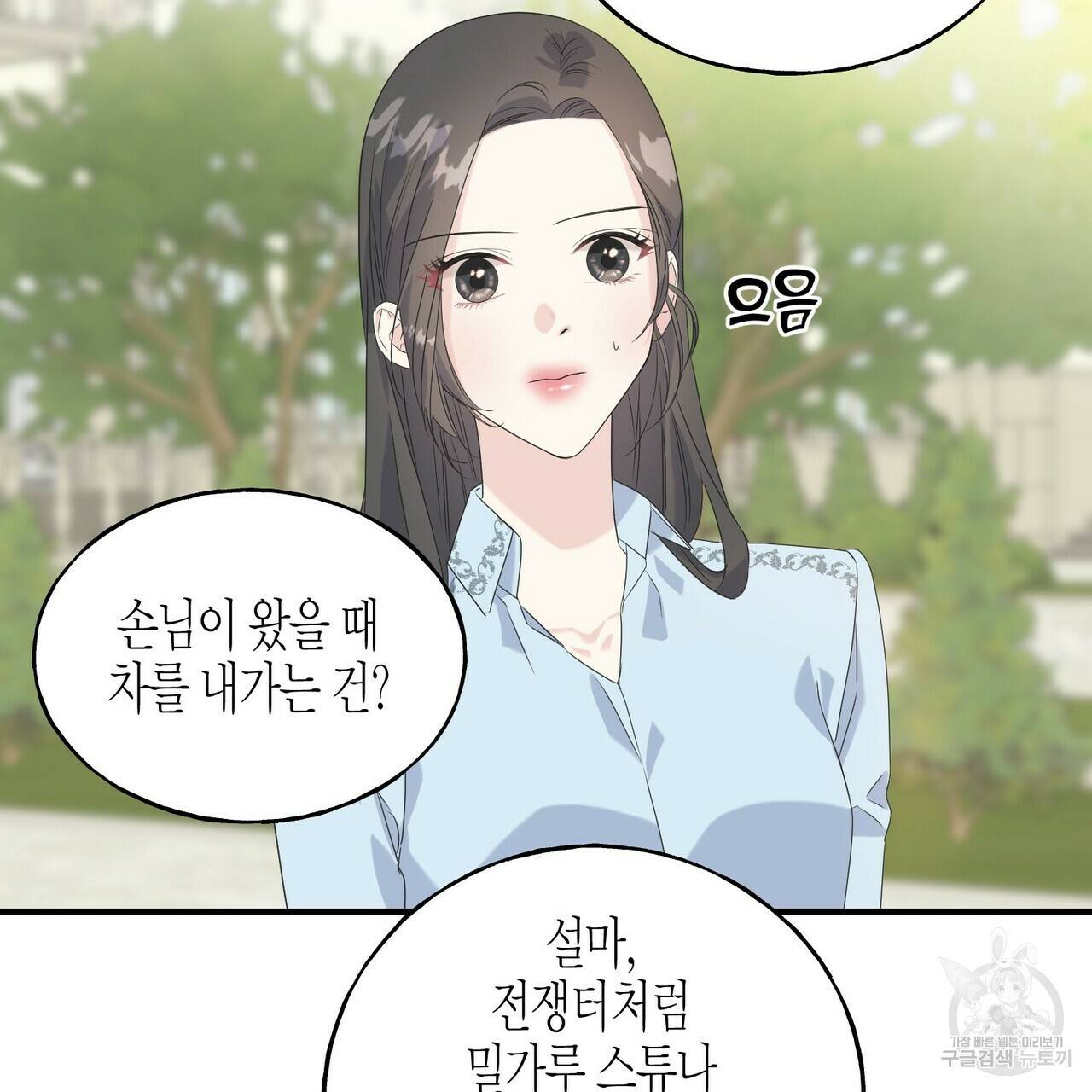 까마귀는 반짝이는 것을 좋아해 29화 159