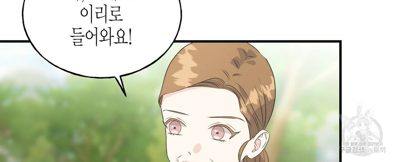 까마귀는 반짝이는 것을 좋아해 29화 164