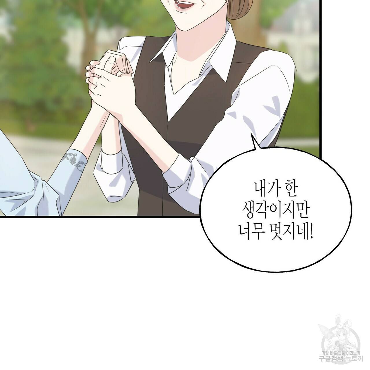 까마귀는 반짝이는 것을 좋아해 29화 165