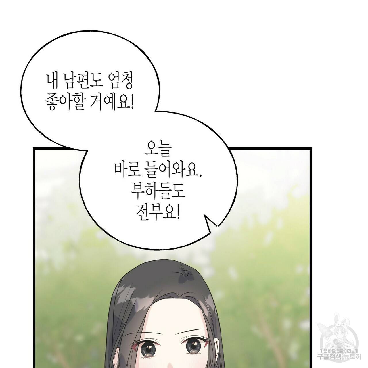 까마귀는 반짝이는 것을 좋아해 29화 166