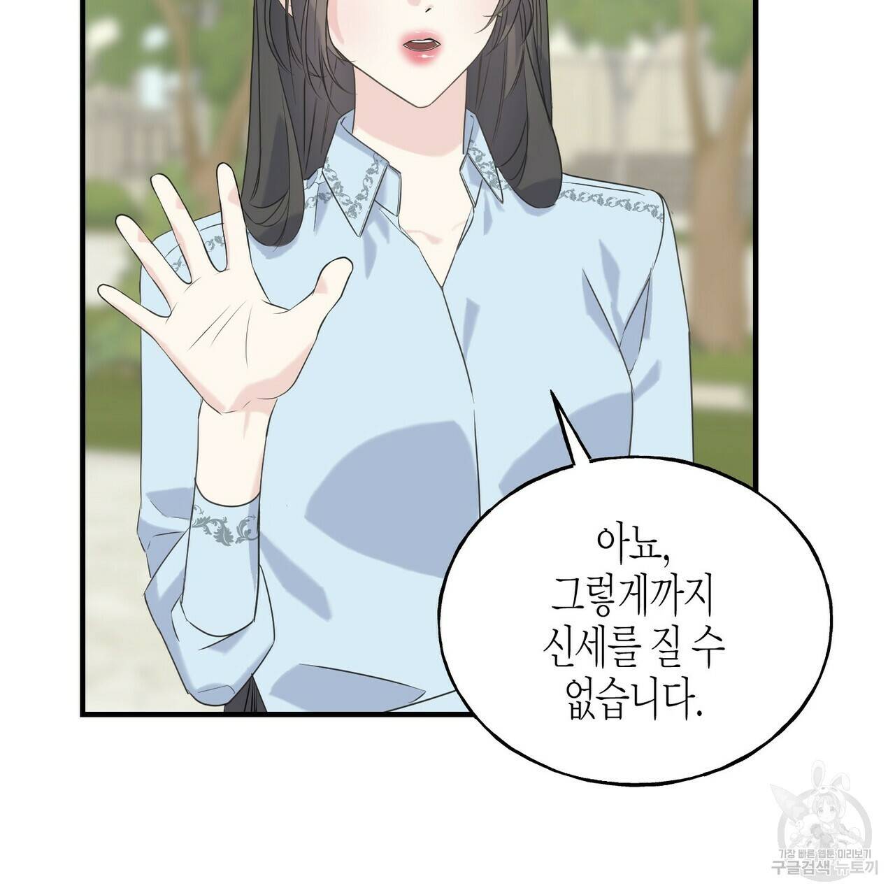 까마귀는 반짝이는 것을 좋아해 29화 167