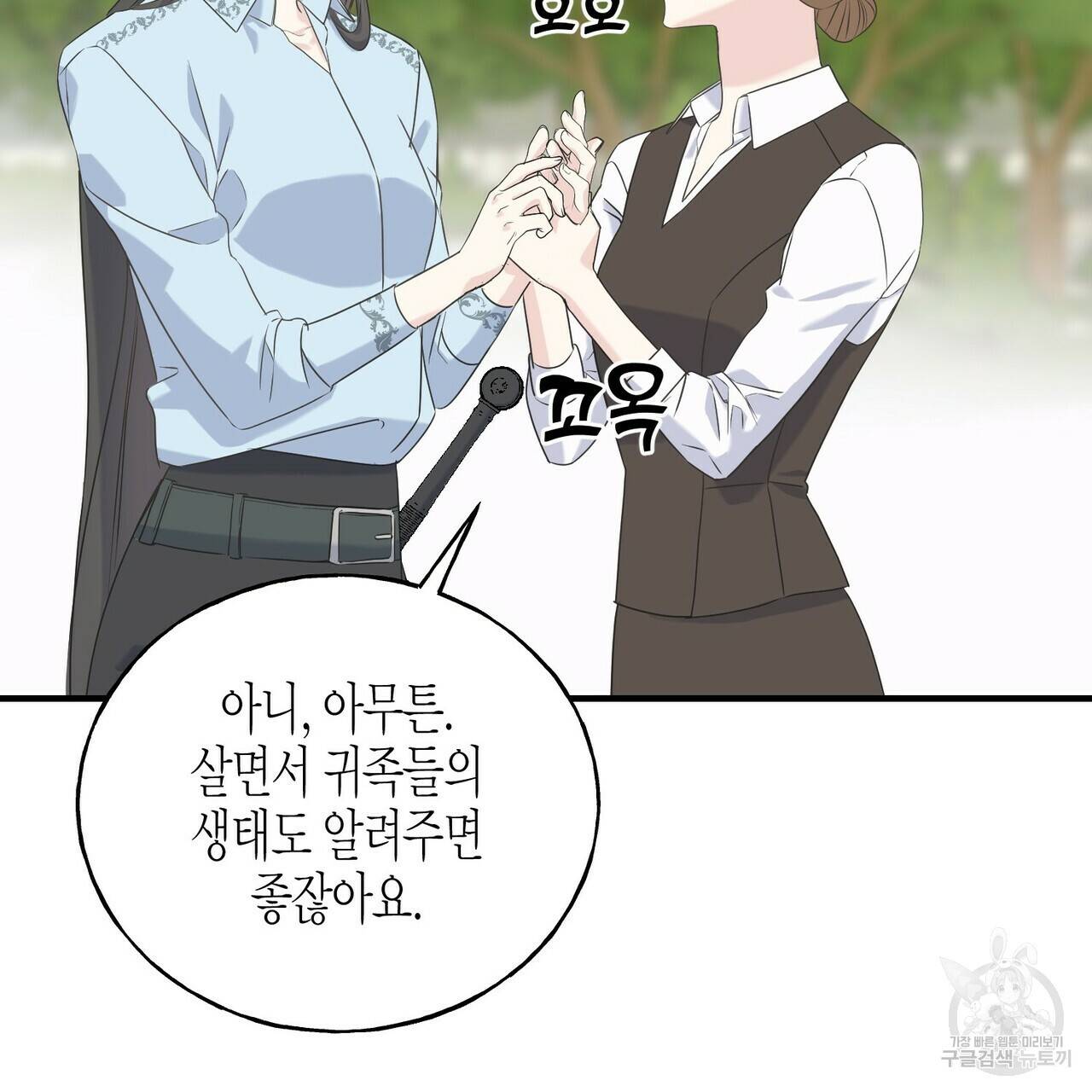 까마귀는 반짝이는 것을 좋아해 29화 170