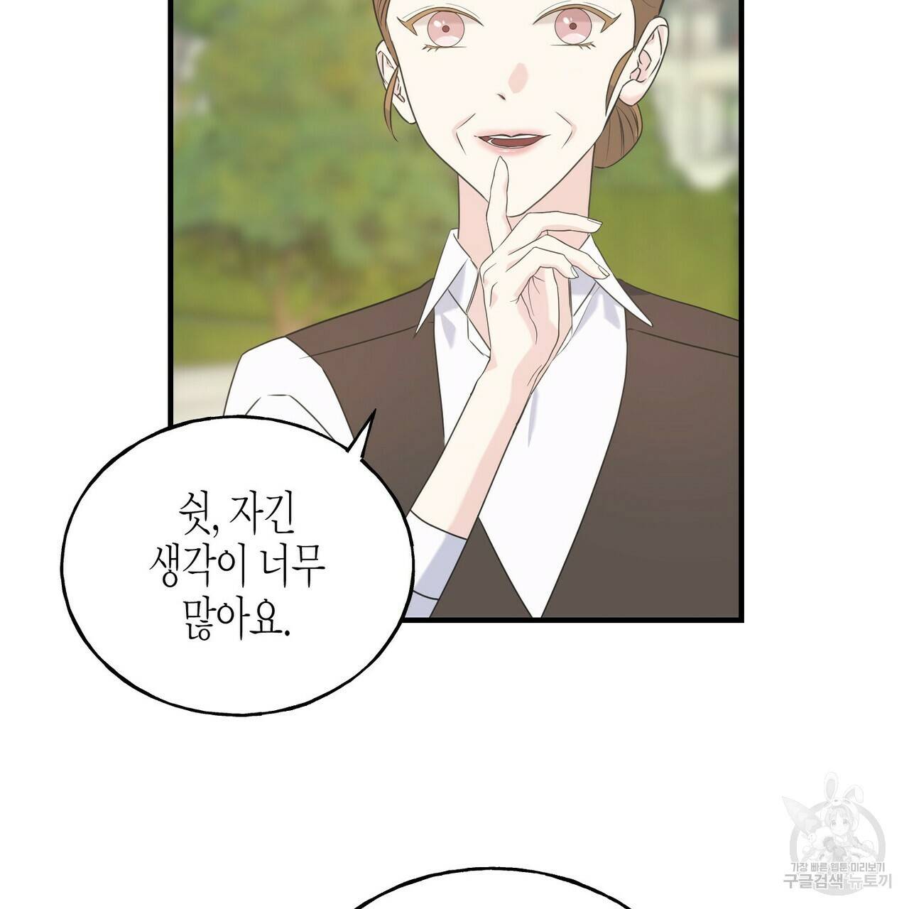 까마귀는 반짝이는 것을 좋아해 29화 174
