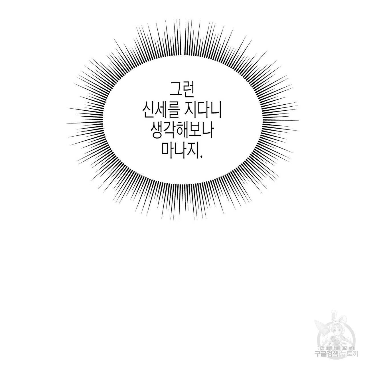 까마귀는 반짝이는 것을 좋아해 29화 179
