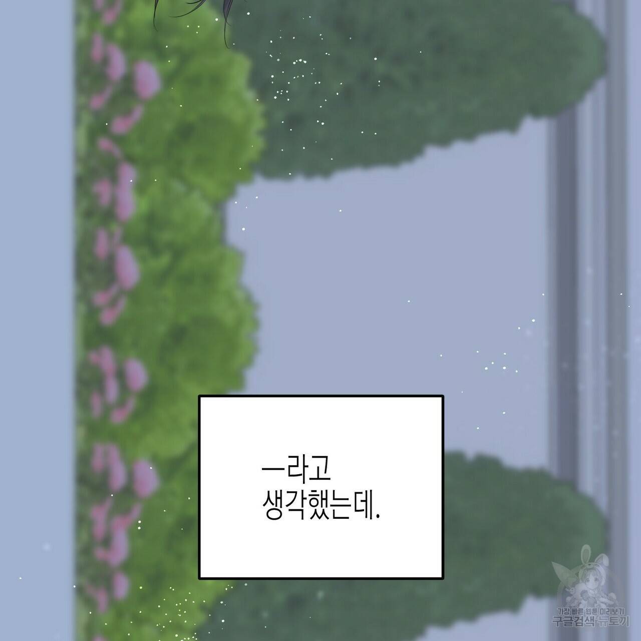 까마귀는 반짝이는 것을 좋아해 29화 183