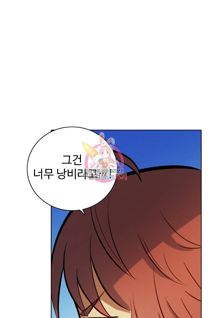 백련성신 377화 1