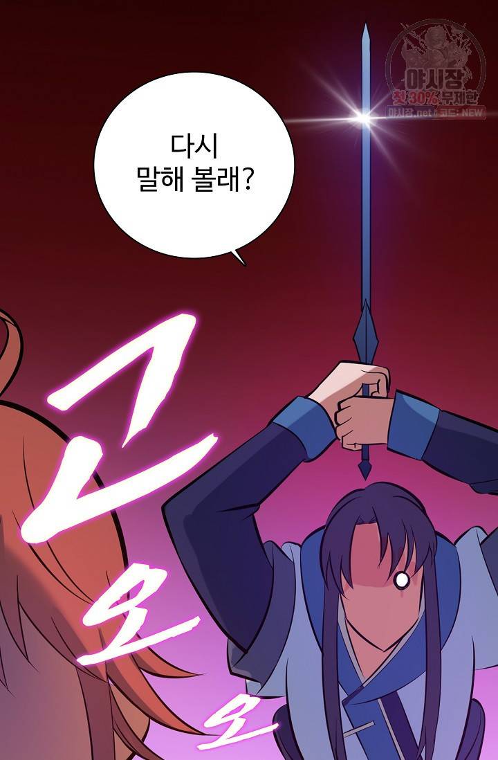 백련성신 377화 3