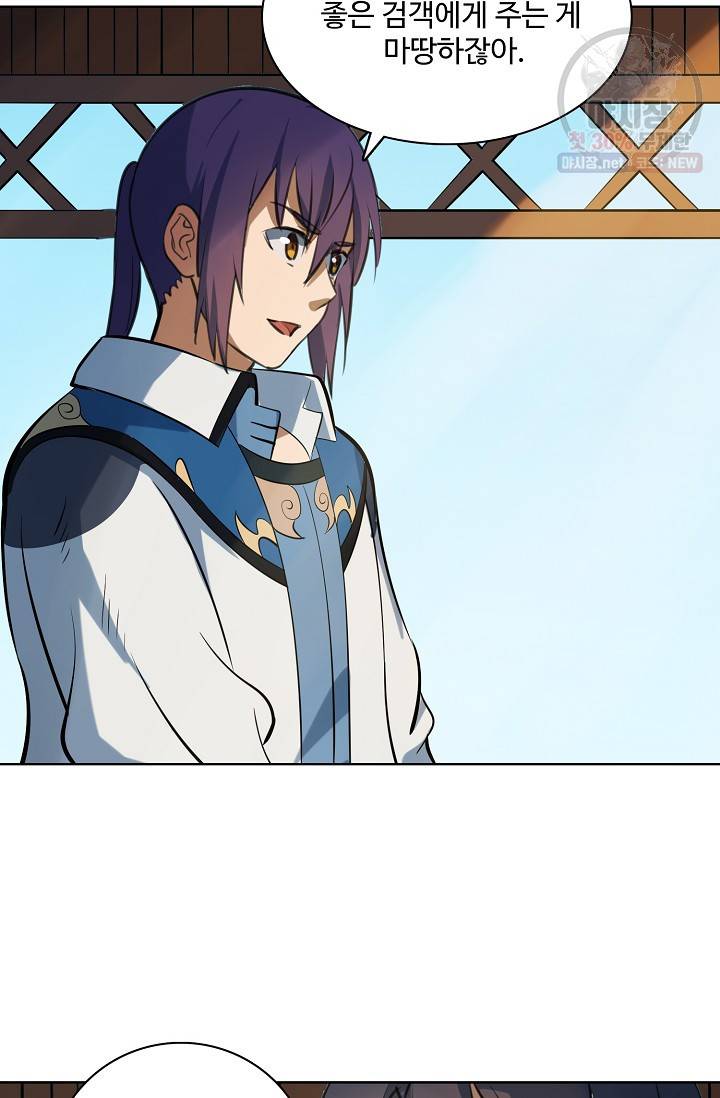 백련성신 377화 10