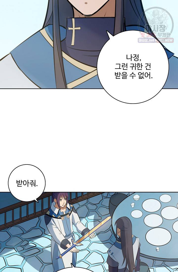 백련성신 377화 12