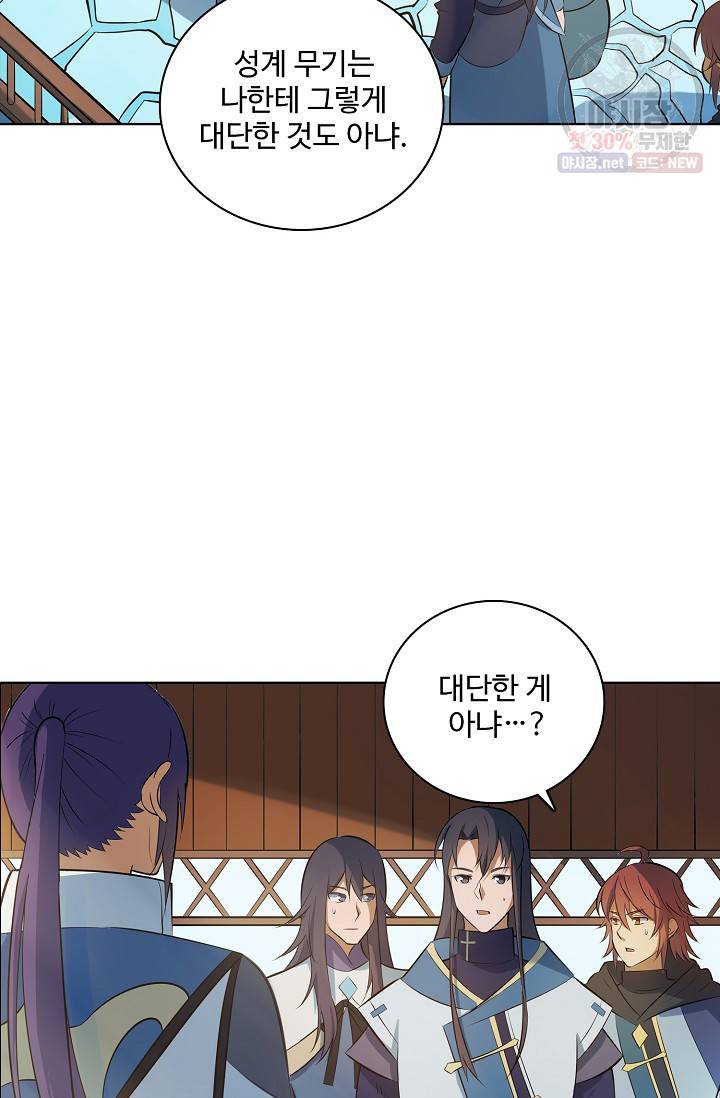 백련성신 377화 13