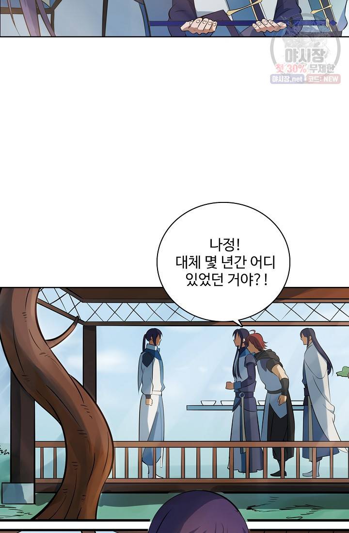 백련성신 377화 14