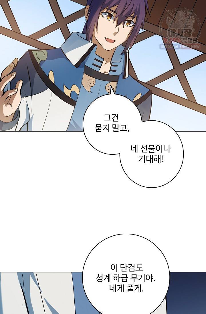 백련성신 377화 15